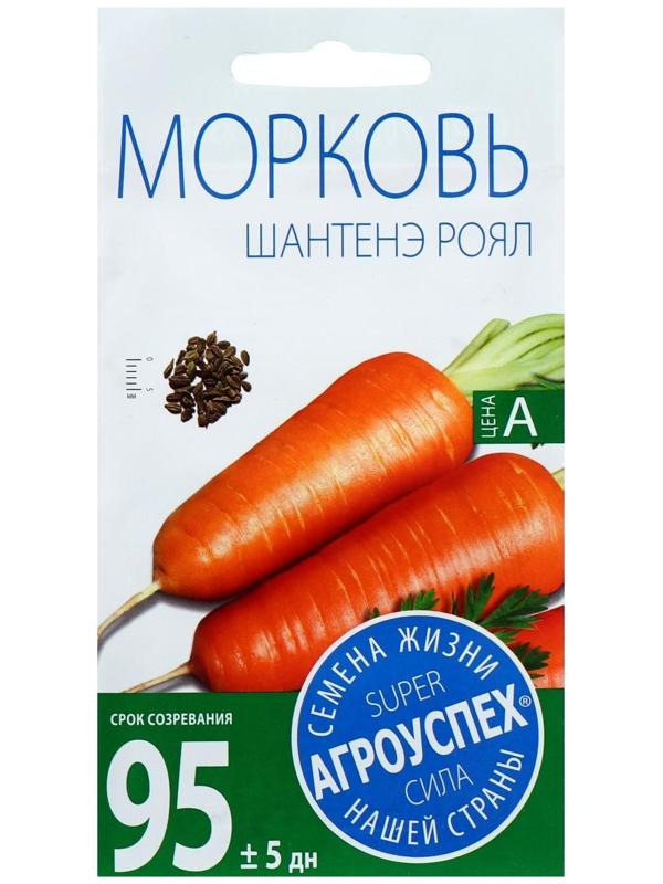 Семена Морковь Шантане Роял среднеранняя, 2г