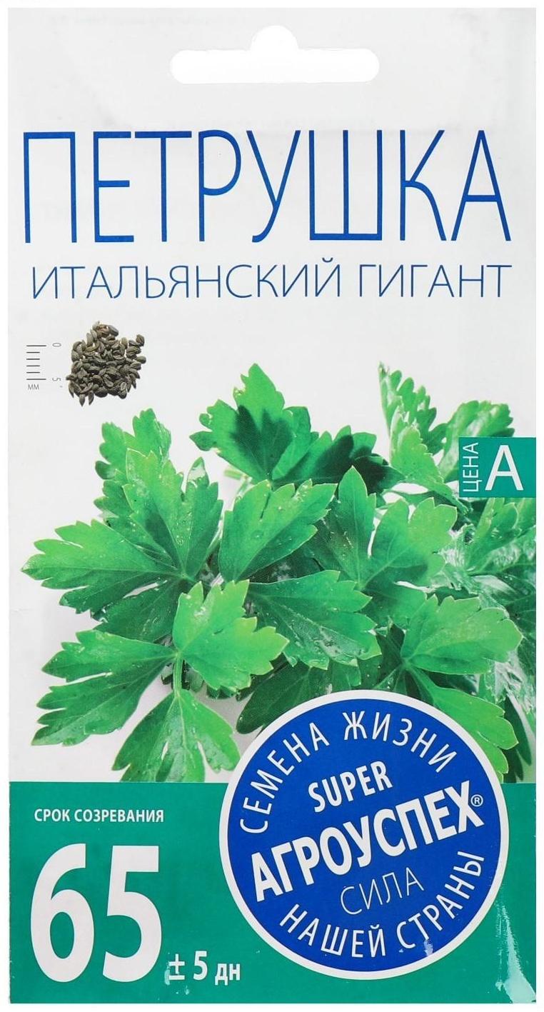 Семена Петрушка Итальянский гигант, 3г