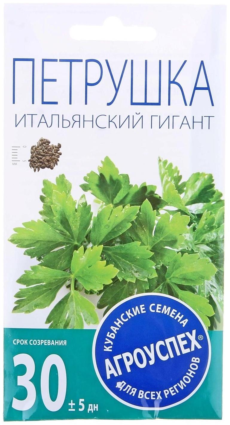 Семена Петрушка Итальянский гигант, 3г