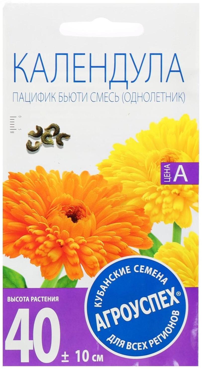 Семена цветов Календула Пацифик Бьюти смесь, О, 0,5г