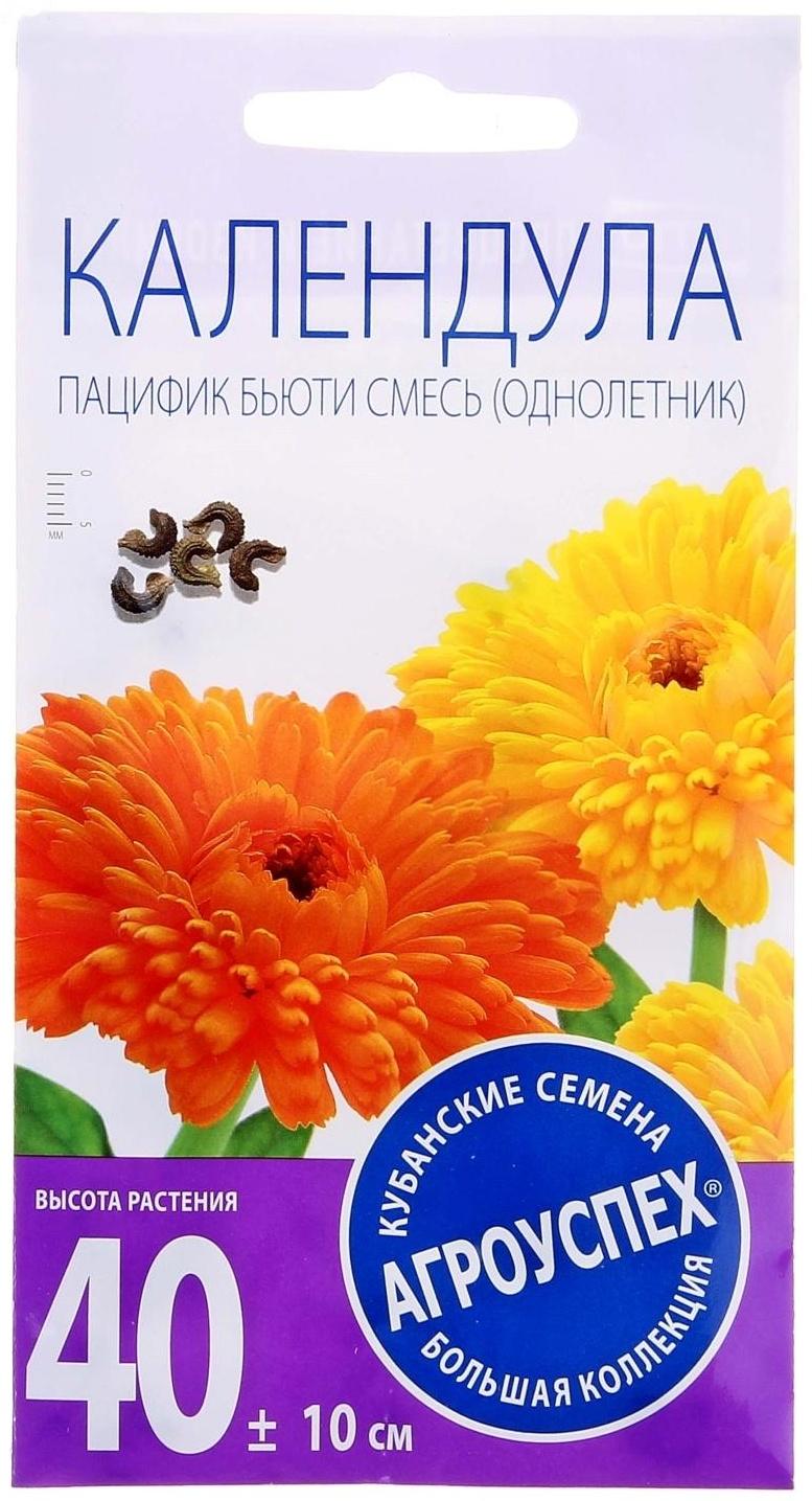 Семена цветов Календула Пацифик Бьюти смесь, О, 0,5г