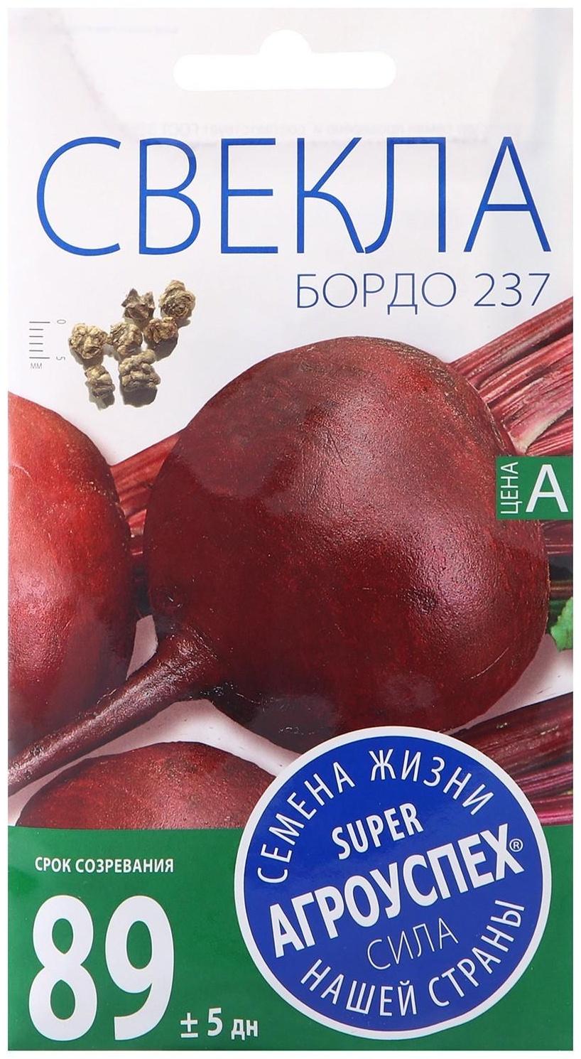 Семена Свекла Бордо 237, среднеранний, 3 гр