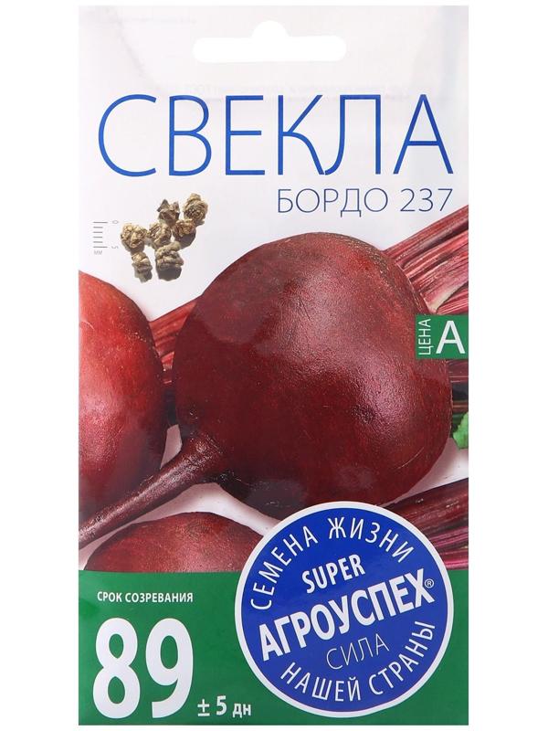 Семена Свекла Бордо 237, среднеранний, 3 гр