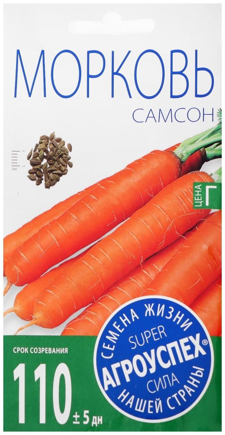 Семена Морковь 