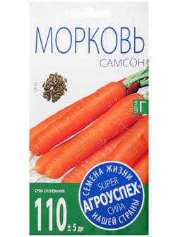 Семена Морковь 