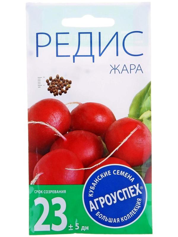 Семена Редис 