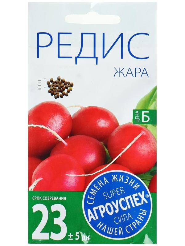 Семена Редис 