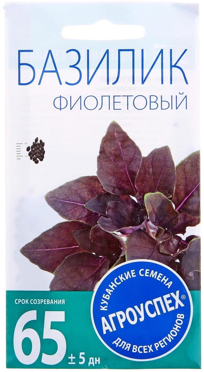 Семена Базилик фиолетовый 0,3 г