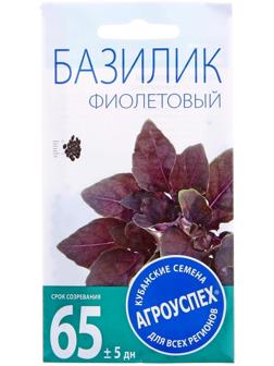 Семена Базилик фиолетовый 0,3 г