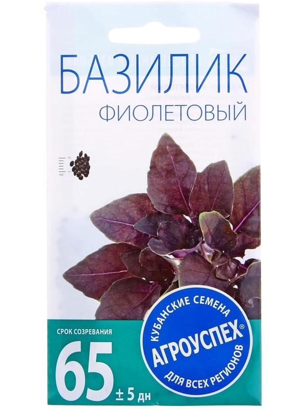 Семена Базилик фиолетовый 0,3 г