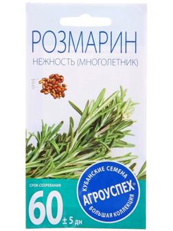 Семена Розмарин Нежность, 0,05г