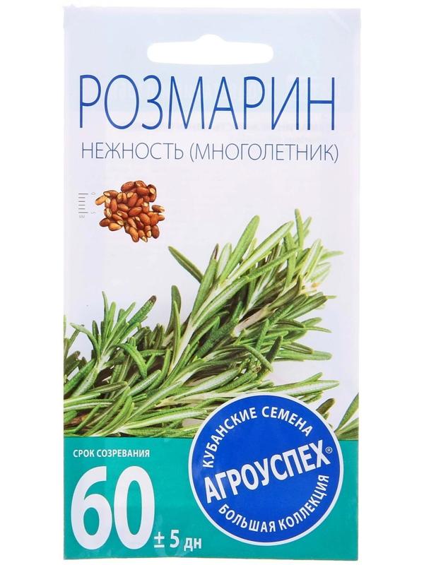 Семена Розмарин Нежность, 0,05г