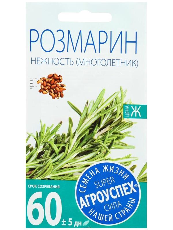 Семена Розмарин Нежность, 0,05г
