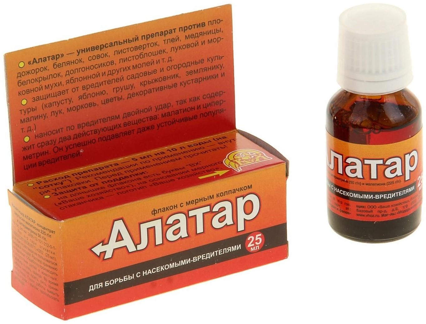 Средство от вредителей овощных культур 