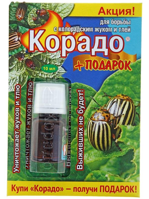 Средство от колорадского жука и тли 