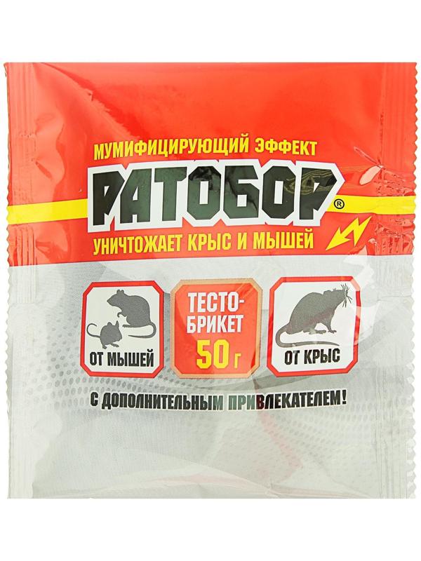 Тесто-брикеты от грызунов 