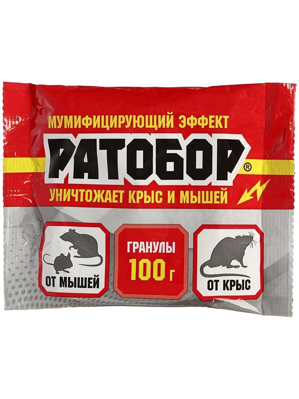 Гранулы от грызунов Ратобор 100гр