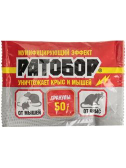 Гранулы от грызунов Ратобор 50гр