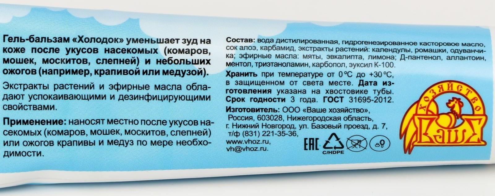 Гель-бальзам 