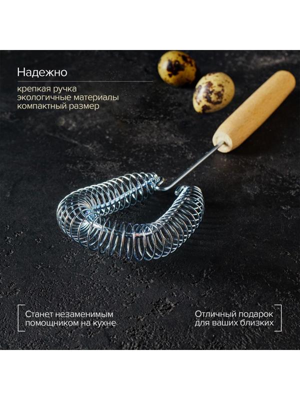 Венчик кондитерский для взбивания с деревянной ручкой, 