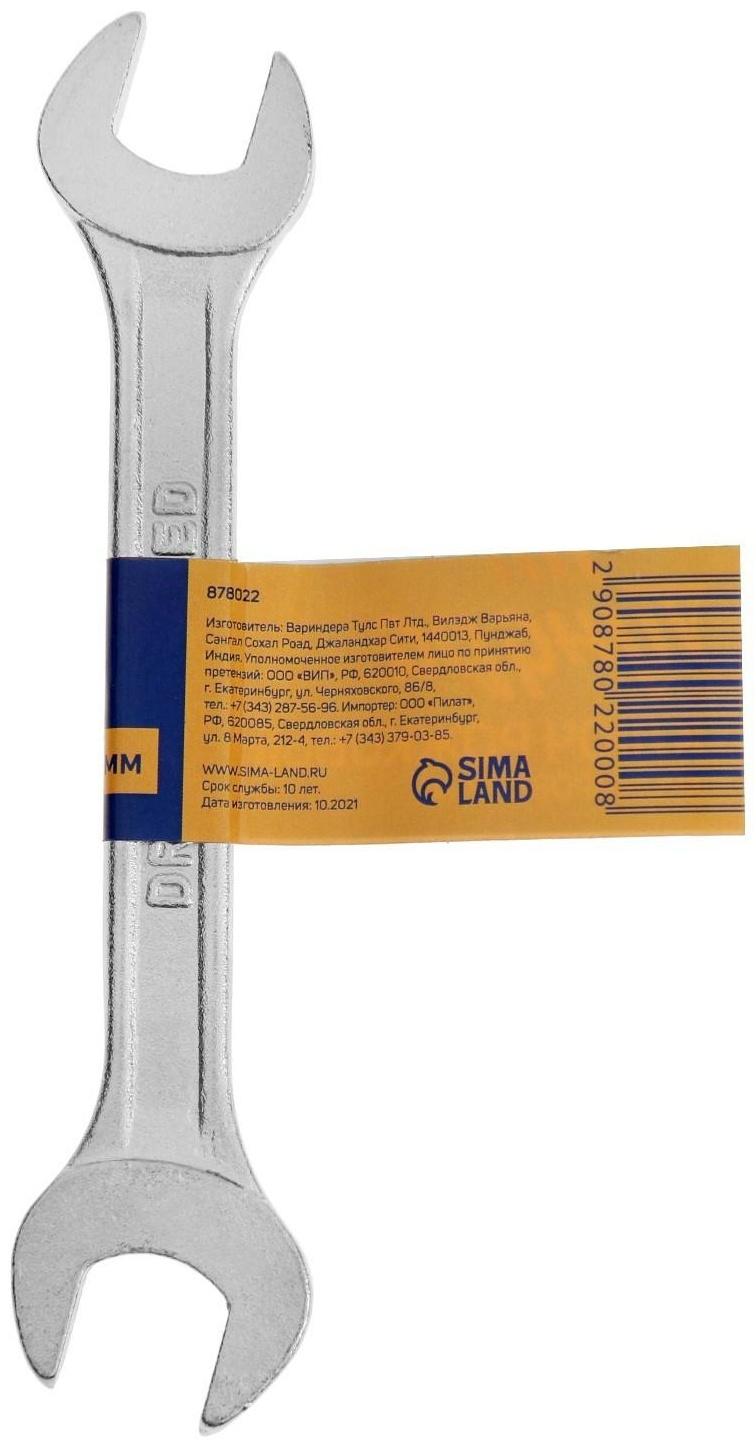 Ключ рожковый ТУНДРА, хромированный, 14 х 15 мм