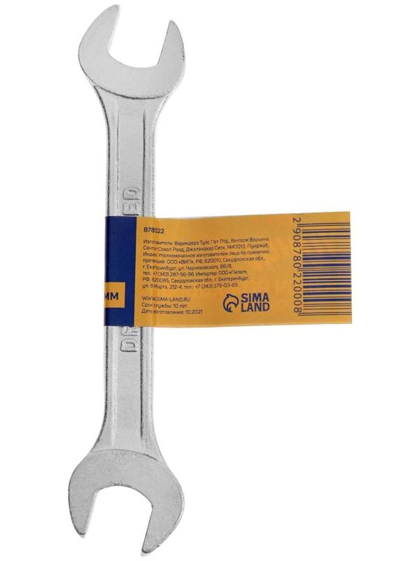 Ключ рожковый ТУНДРА, хромированный, 14 х 15 мм