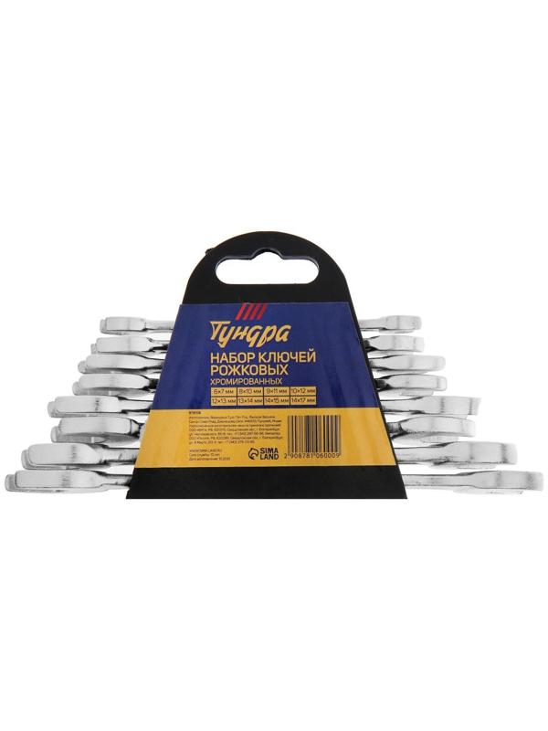 Набор ключей рожковых в холдере ТУНДРА, хромированные, 6 - 17 мм, 8 шт.
