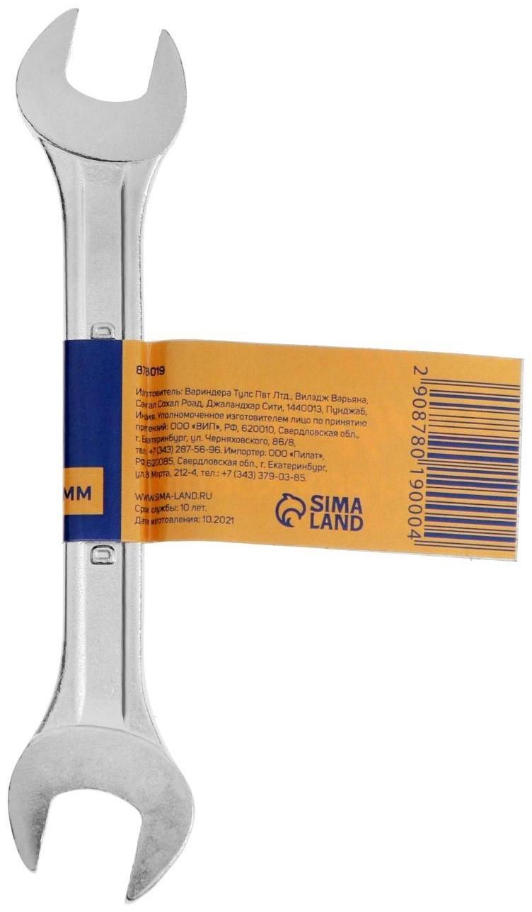 Ключ рожковый ТУНДРА, хромированный, 12 х 13 мм