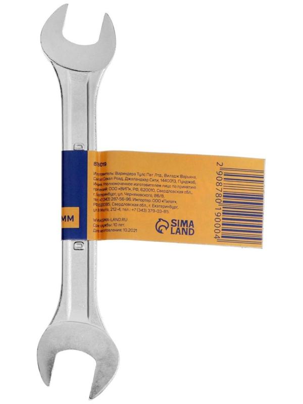 Ключ рожковый ТУНДРА, хромированный, 12 х 13 мм
