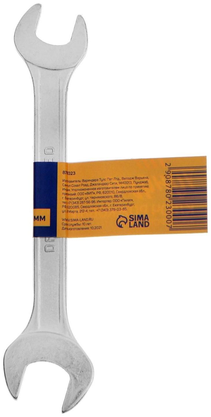 Ключ рожковый ТУНДРА, хромированный, 14 х 17 мм