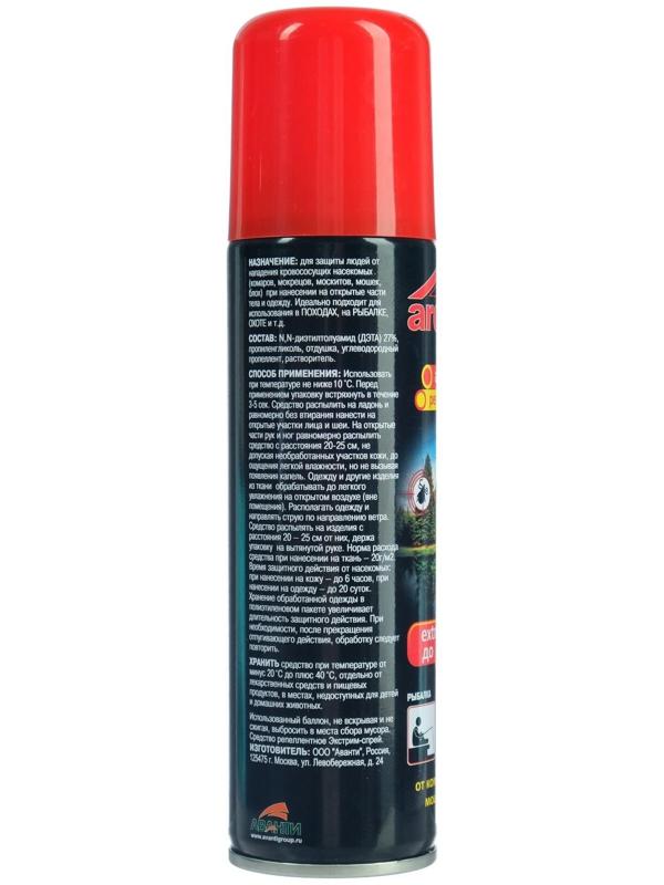 Аэрозоль Argus Extreme репеллентный от комаров, мошек, слепней 150 мл