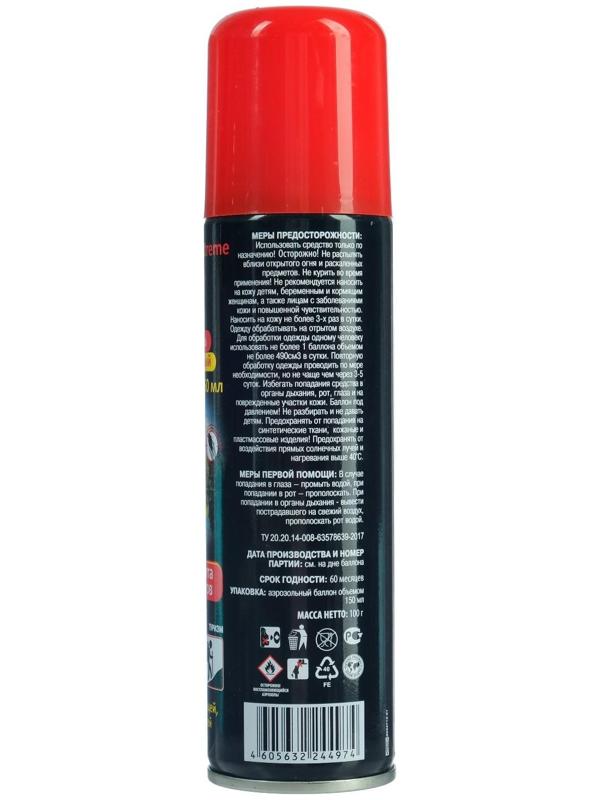 Аэрозоль Argus Extreme репеллентный от комаров, мошек, слепней 150 мл