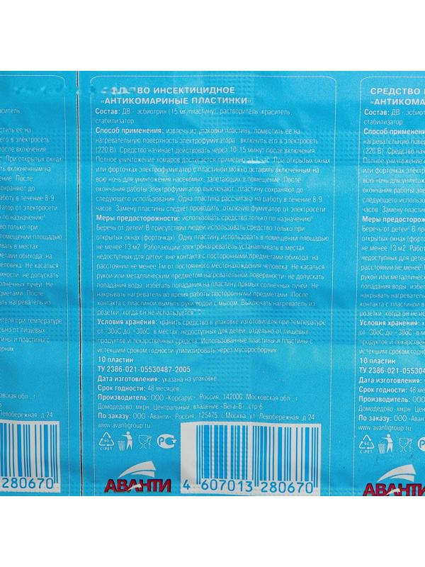 Пластины от комаров Argus baby для детей без запаха по 10 шт