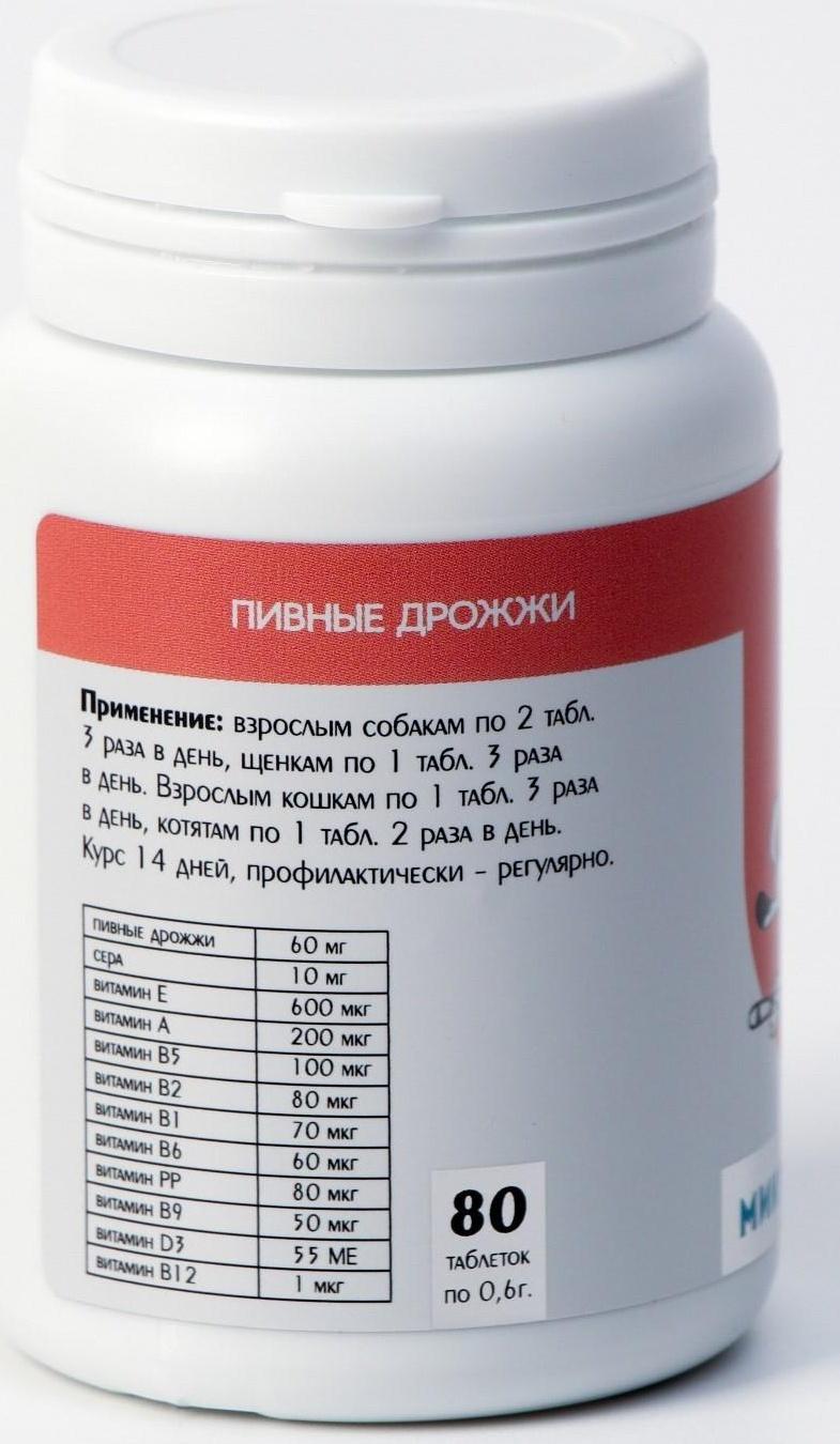 Пивные дрожжи с микроэлементами для кошек и собак, 80 таб