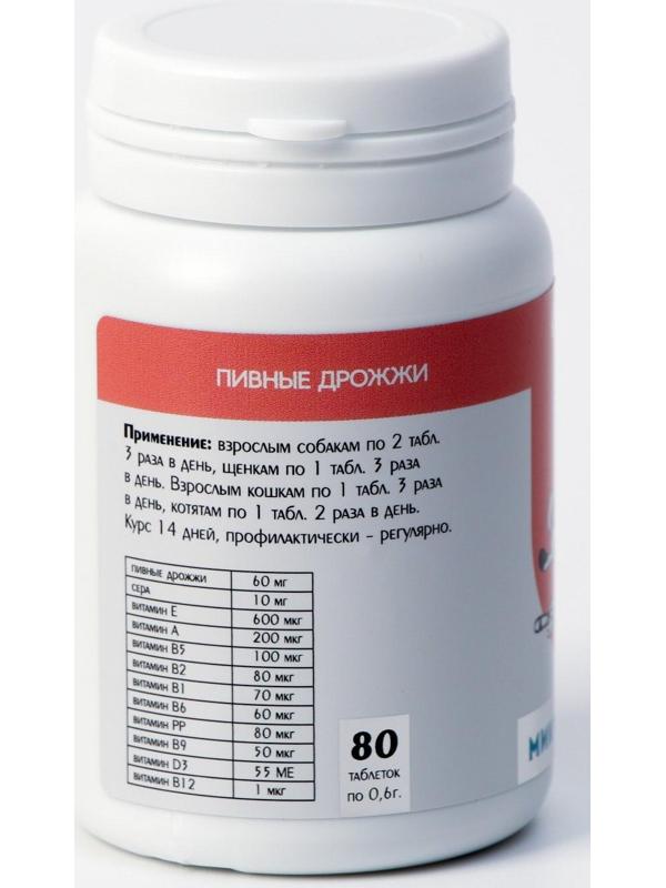 Пивные дрожжи с микроэлементами для кошек и собак, 80 таб