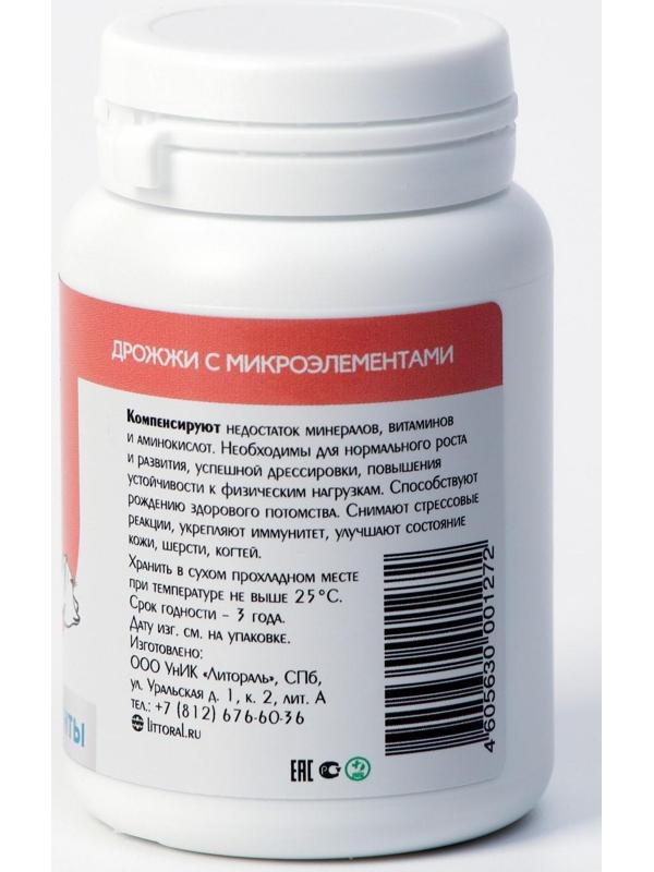 Пивные дрожжи с микроэлементами для кошек и собак, 80 таб