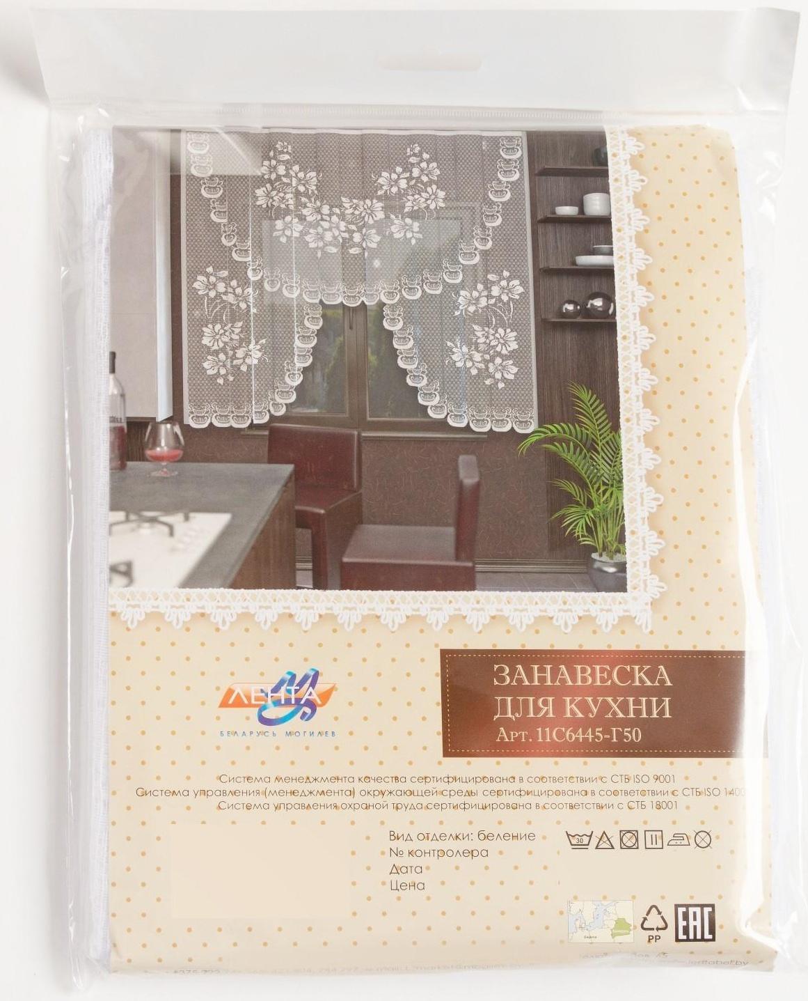 Тюль на кухню без шторной ленты, 170х165 см, 100% полиэстер