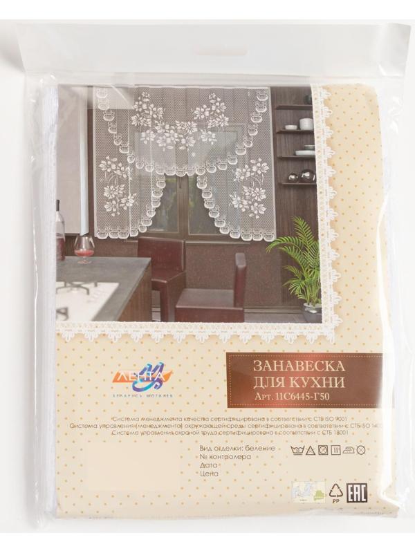 Тюль на кухню без шторной ленты, 170х165 см, 100% полиэстер