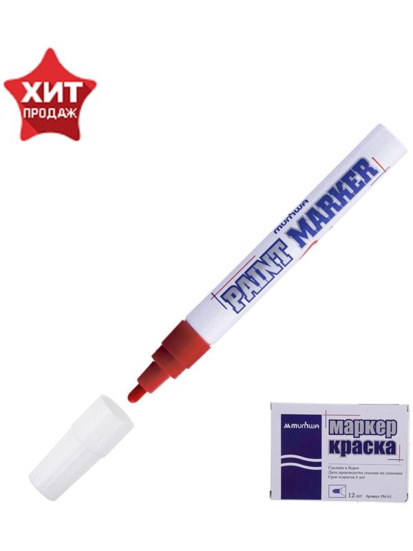 Маркер-краска (лаковый) MunHwa, 4.0 мм, красная нитро-основа