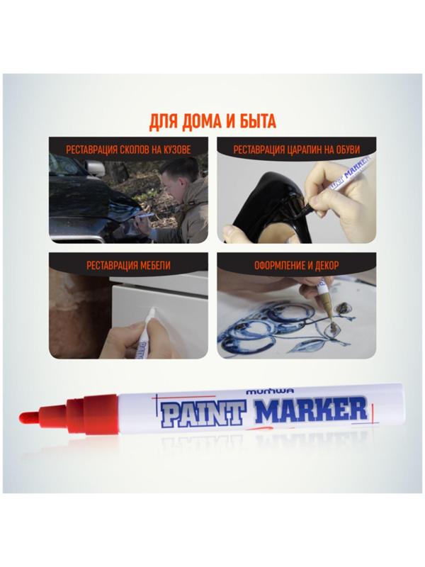 Маркер-краска (лаковый) MunHwa, 4.0 мм, красная нитро-основа