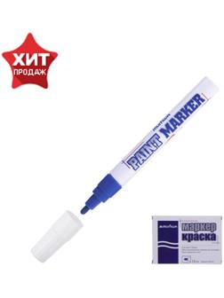 Маркер-краска (лаковый) MunHwa, 4.0 мм, нитро-основа, синий