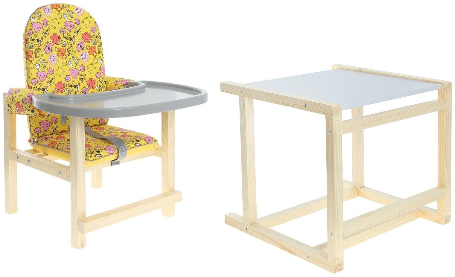Стульчик для кормления «СТД-07», трансформер, цвет жёлтый, рисунок МИКС