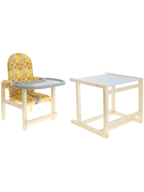 Стульчик для кормления «СТД-07», трансформер, цвет жёлтый, рисунок МИКС