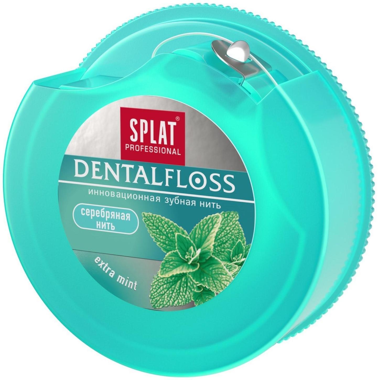 Зубная нить Splat Dental Floss, с волокнами серебра и мятой, 30 м
