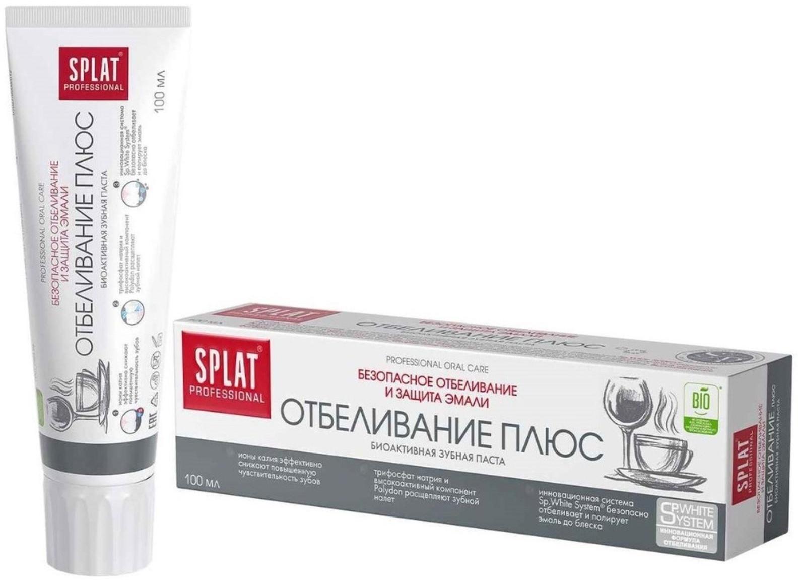 Зубная паста Splat Professional, отбеливание плюс, 100 мл