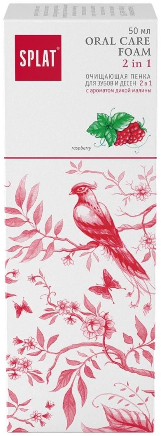 Очищающая пенка 2 в 1 Splat 