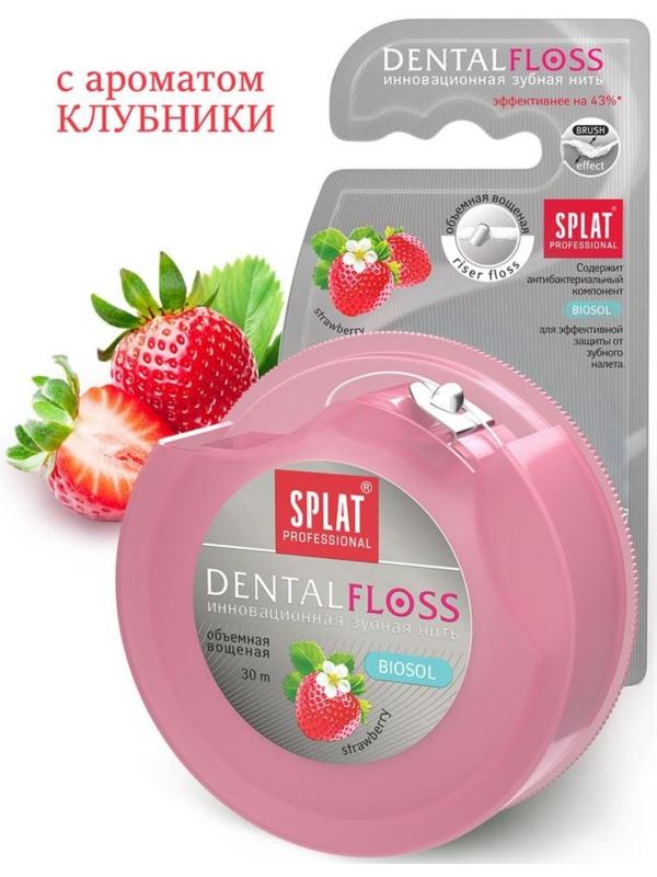 Зубная нить Splat DentalFloss, с ароматом клубники, 30 м