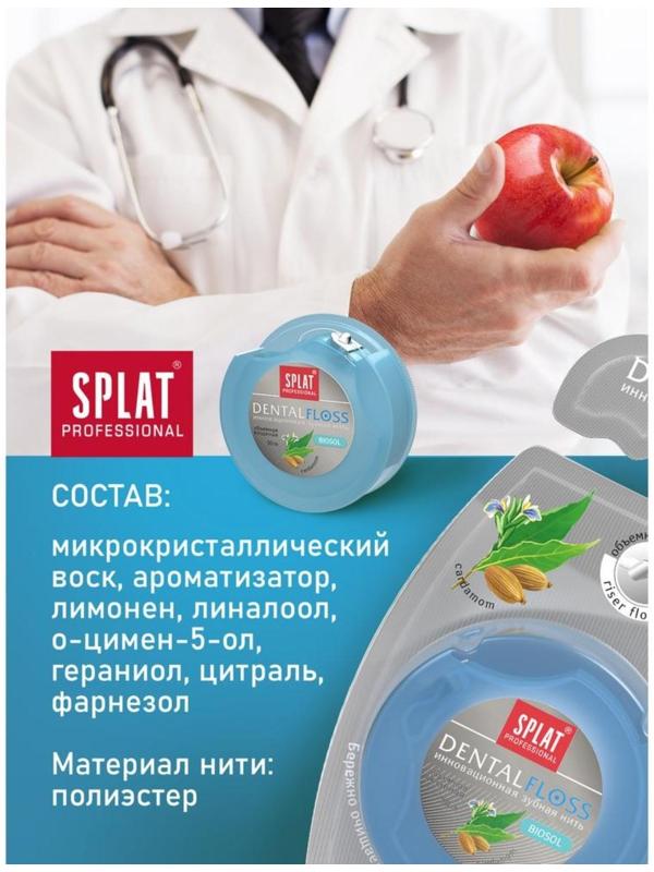 Зубная нить Splat 