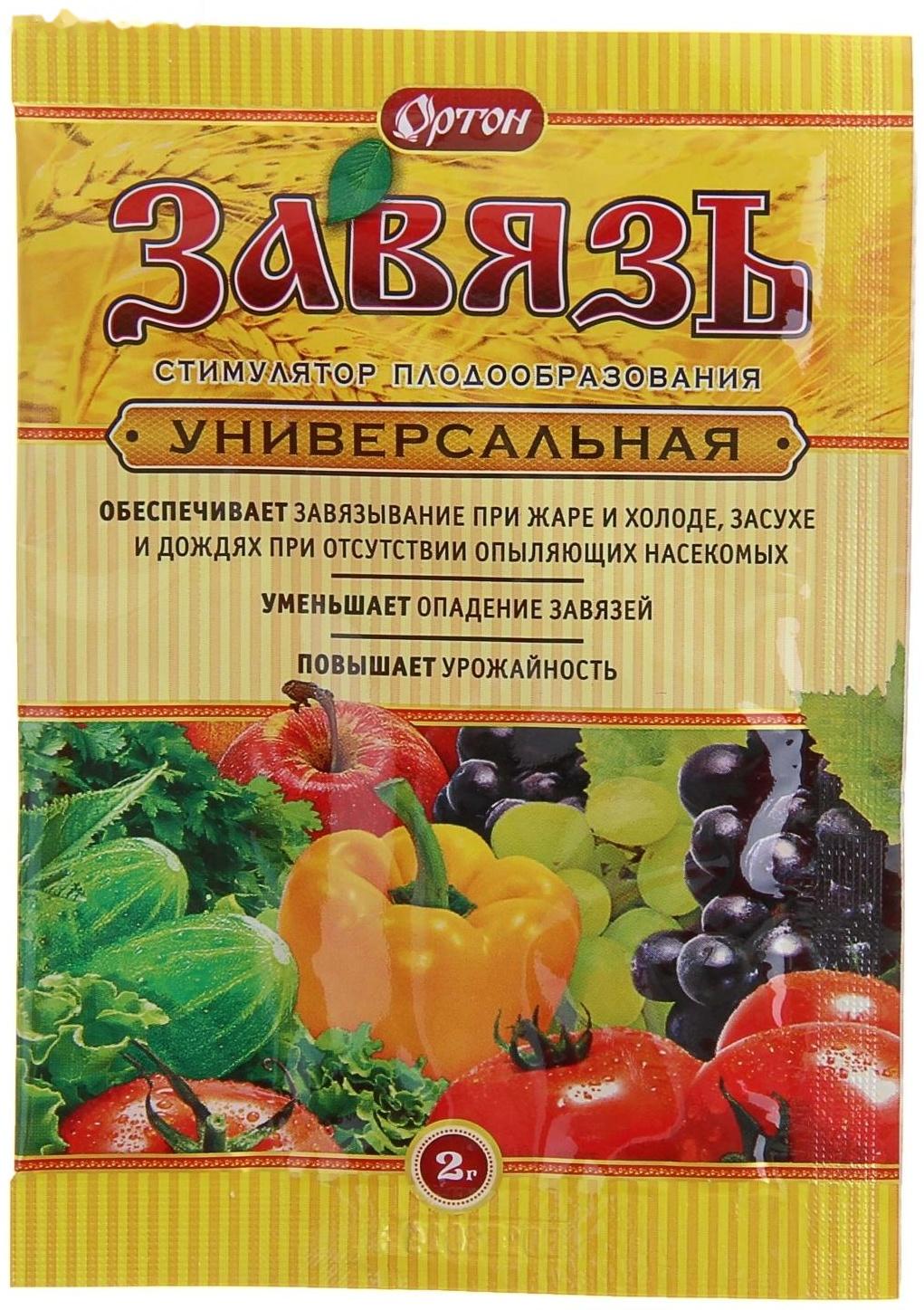 Стимулятор плодообразования 