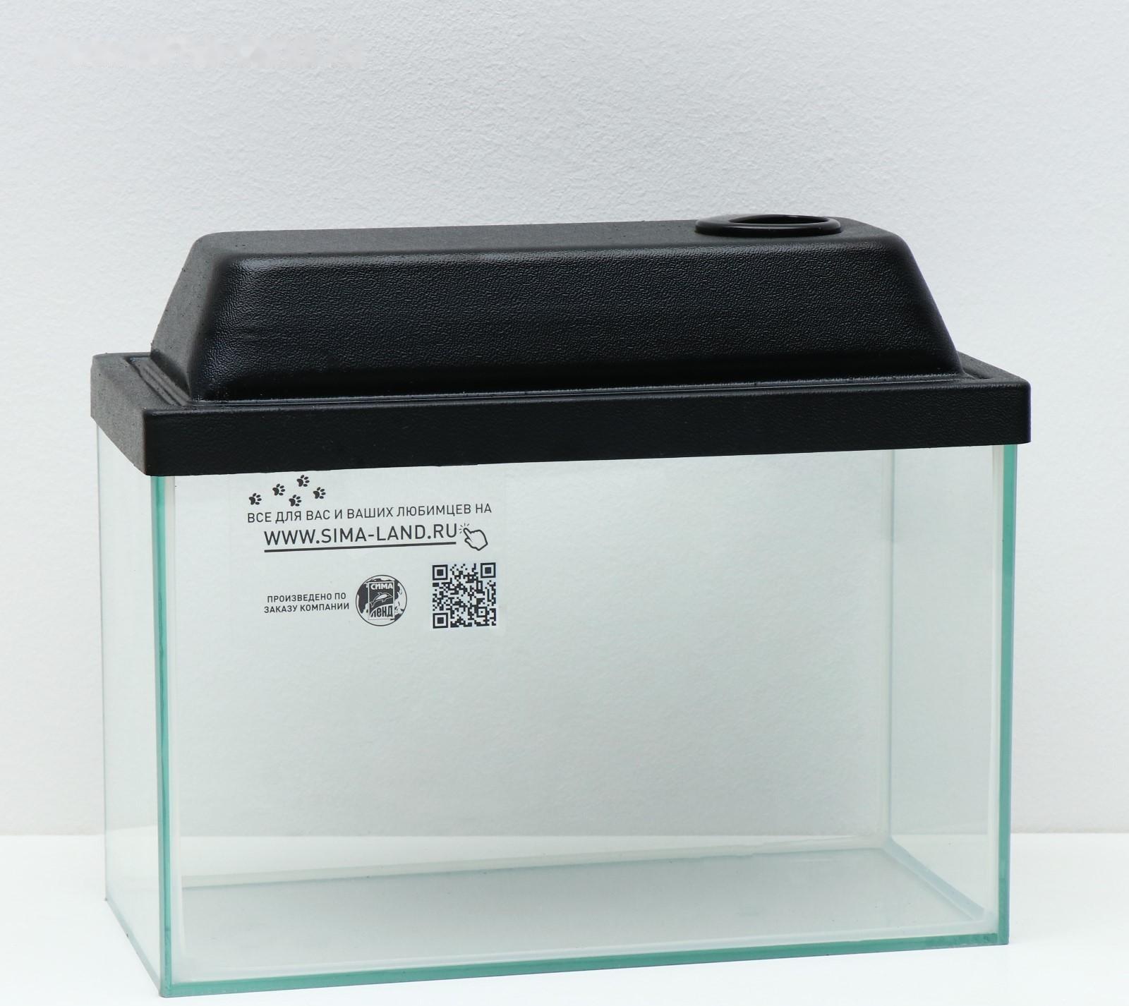 Аквариум прямоугольный с крышкой, 10 литров, 32 x 15 x 21/26 см, чёрный